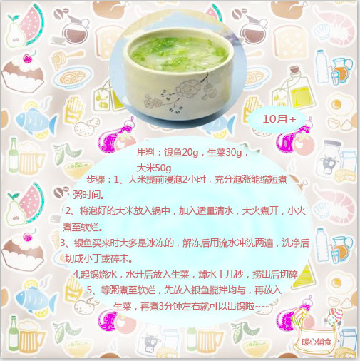 寶寶10個(gè)月大了，有沒有可以推薦的輔食？