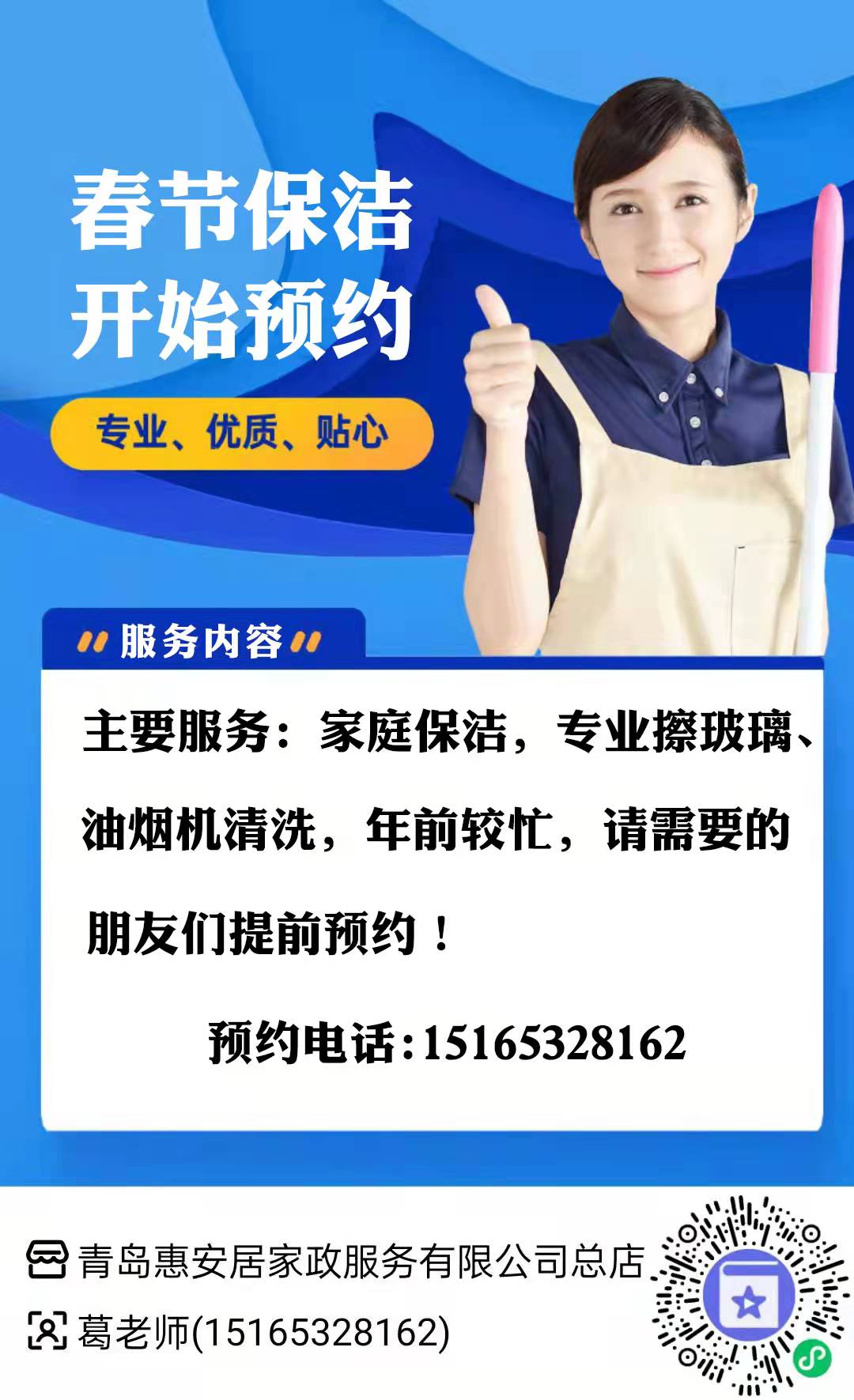 【早訂早服務(wù)】大掃除/擦窗/廚房，年底人氣服務(wù)速搶！