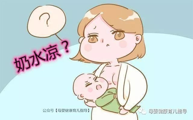 “奶水涼”原來(lái)這么回事！終于知道為啥寶寶吃了母乳拉肚子？