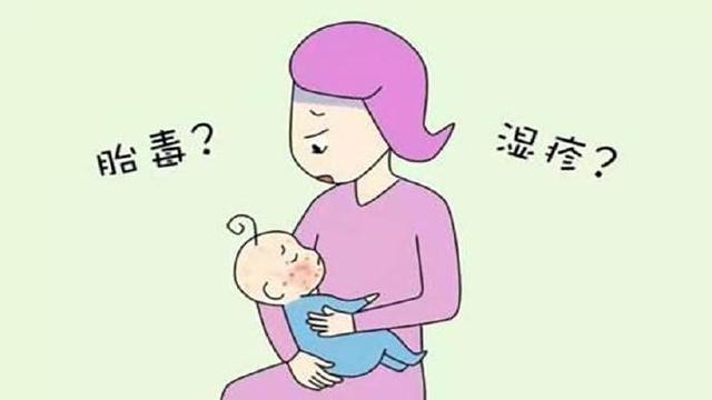 寶寶出生就帶“胎毒”？