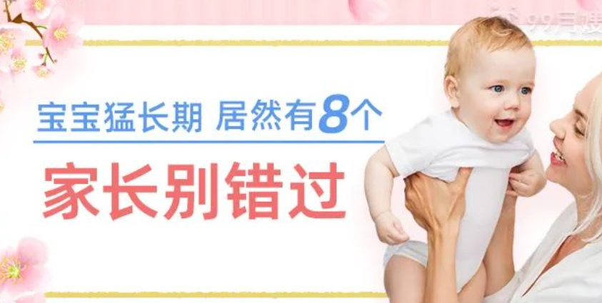 寶寶的猛長期、黃昏鬧，媽媽的噩夢期！