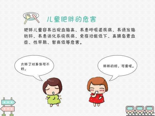 怎樣防止寶寶過(guò)胖？