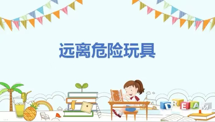 千萬不要給孩子買這幾類玩具！再便宜也不要給孩子買！很危險(xiǎn)！
