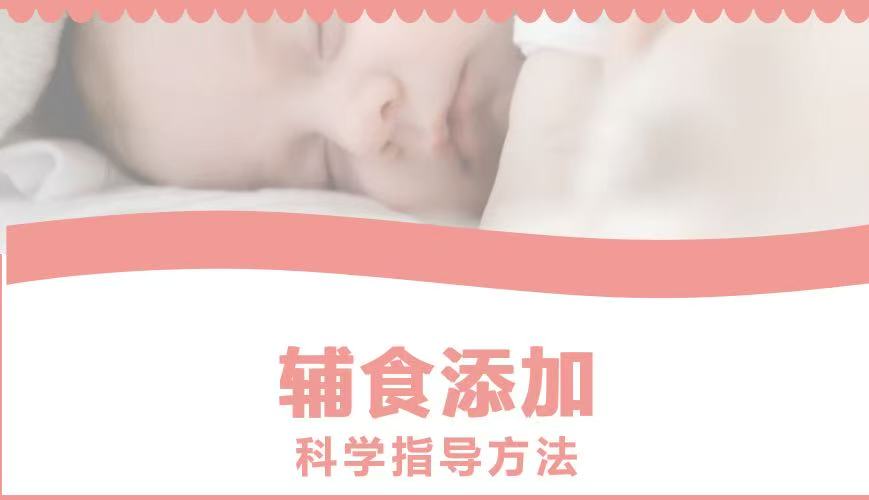 寶寶輔食添加指南：奶與輔食如何巧妙平衡？