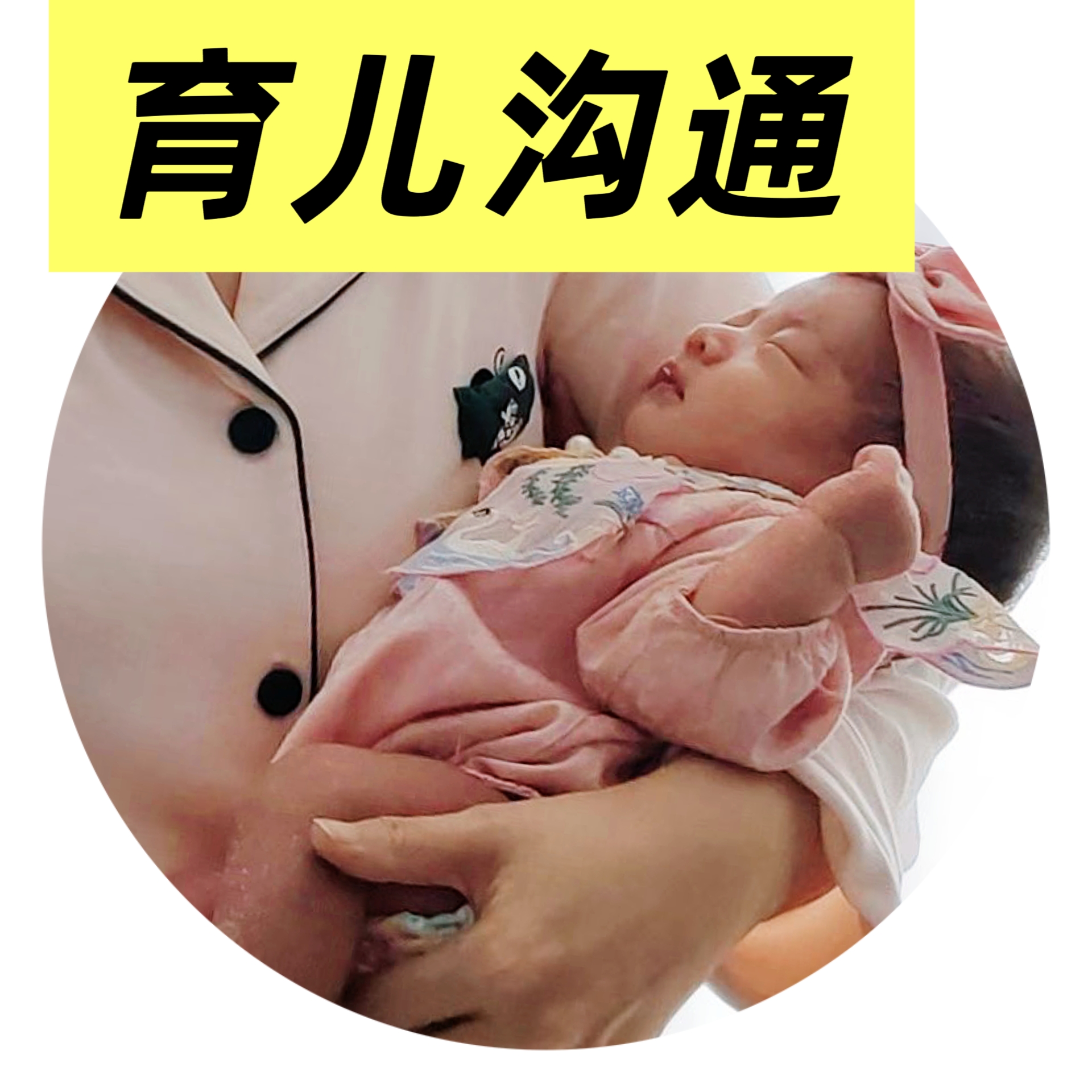 優(yōu)質(zhì)月嫂