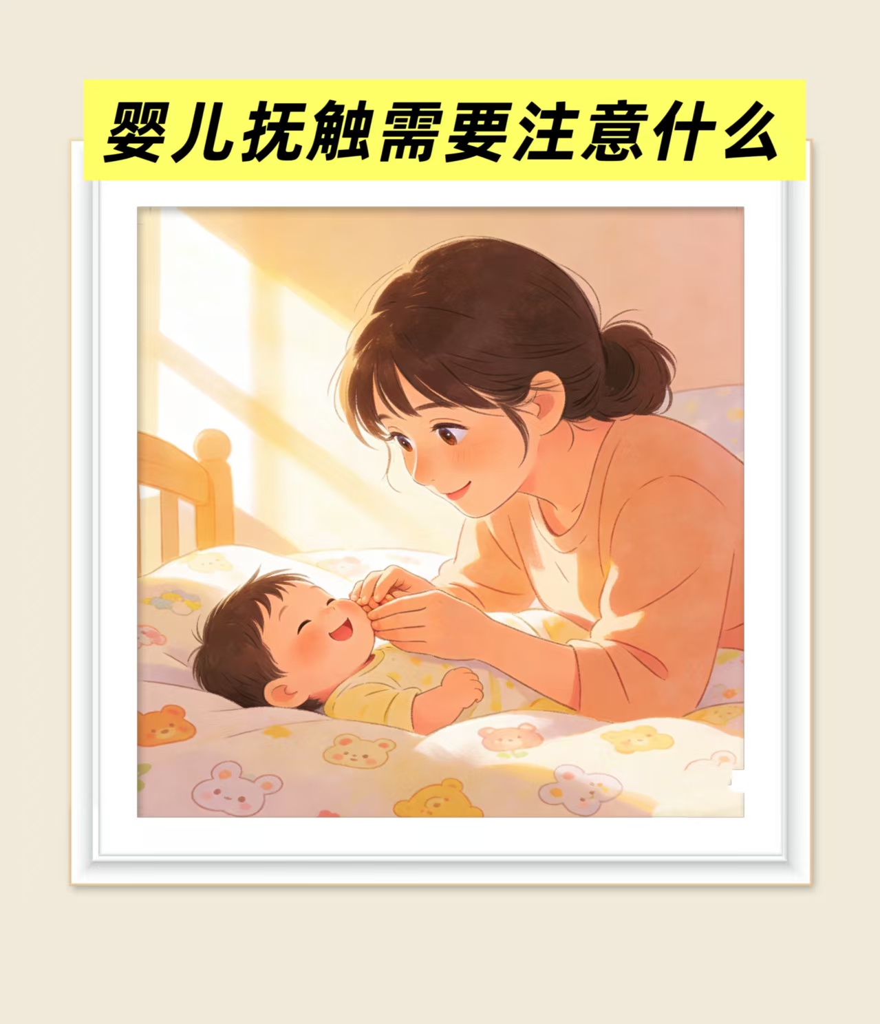 嬰兒撫觸時要注意什么？