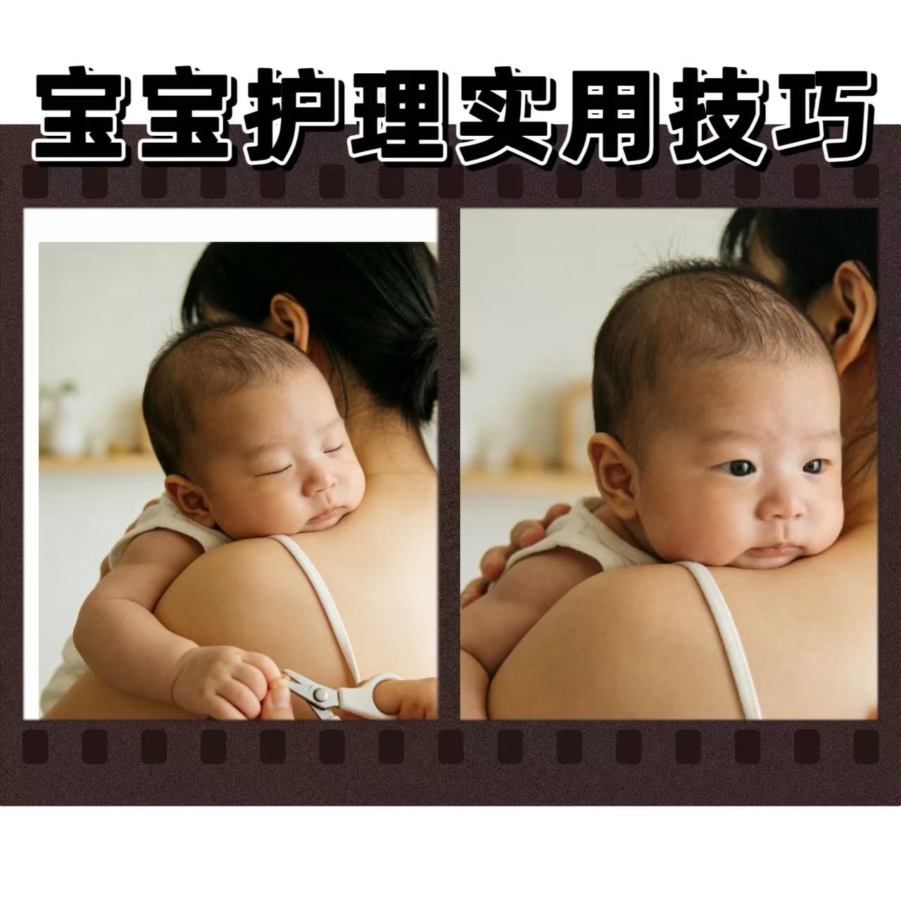 寶寶護理過程中有哪些實用技巧？