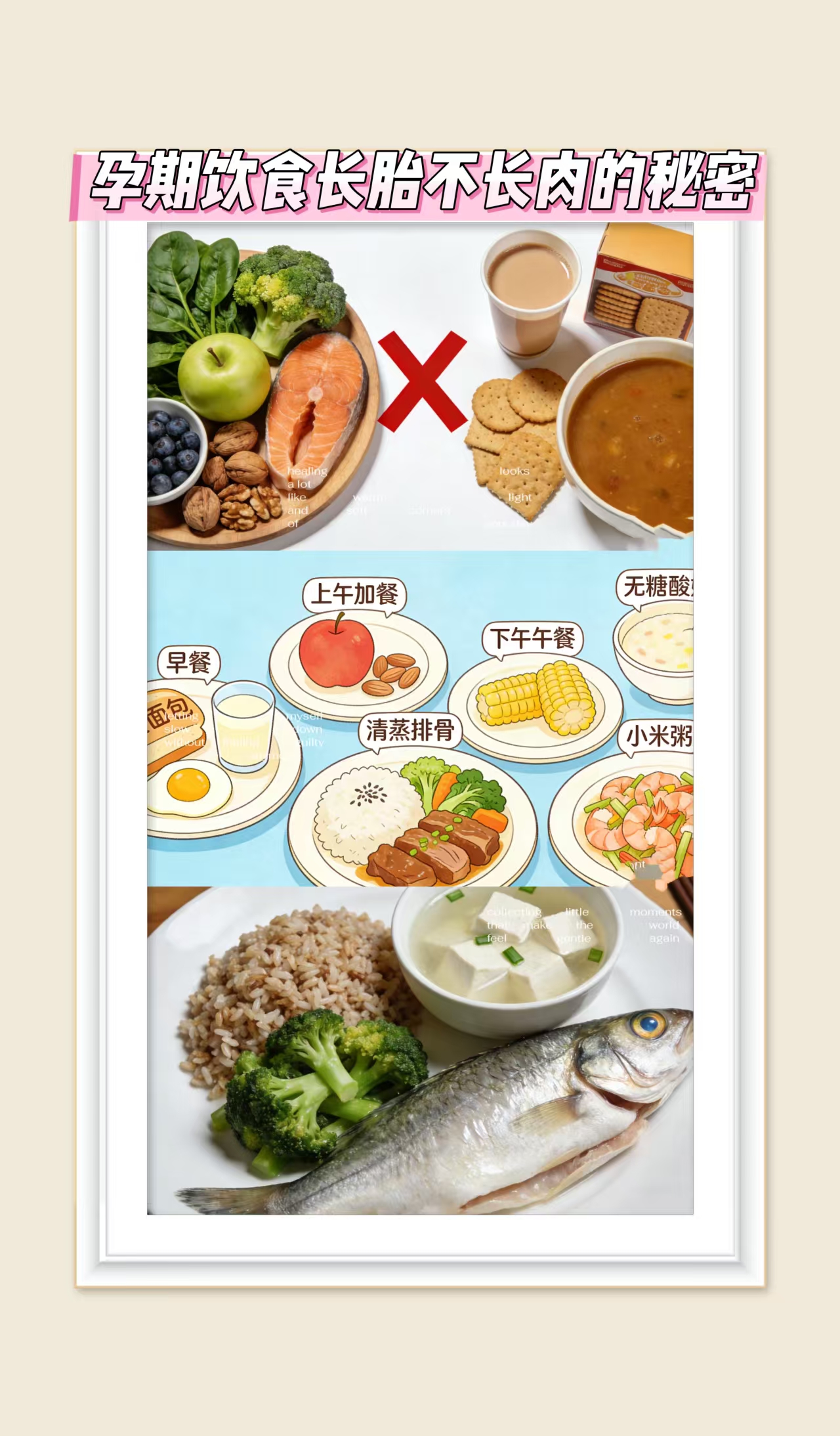 孕期飲食長胎不長肉的秘密