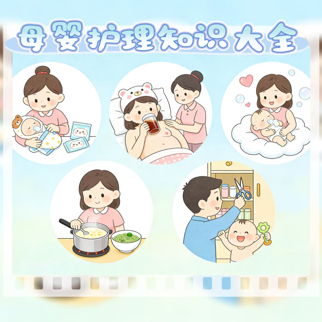 母嬰護理知識大全