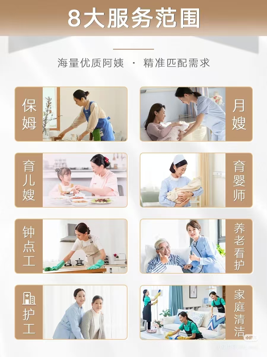 金管家家政服務(wù)內(nèi)容