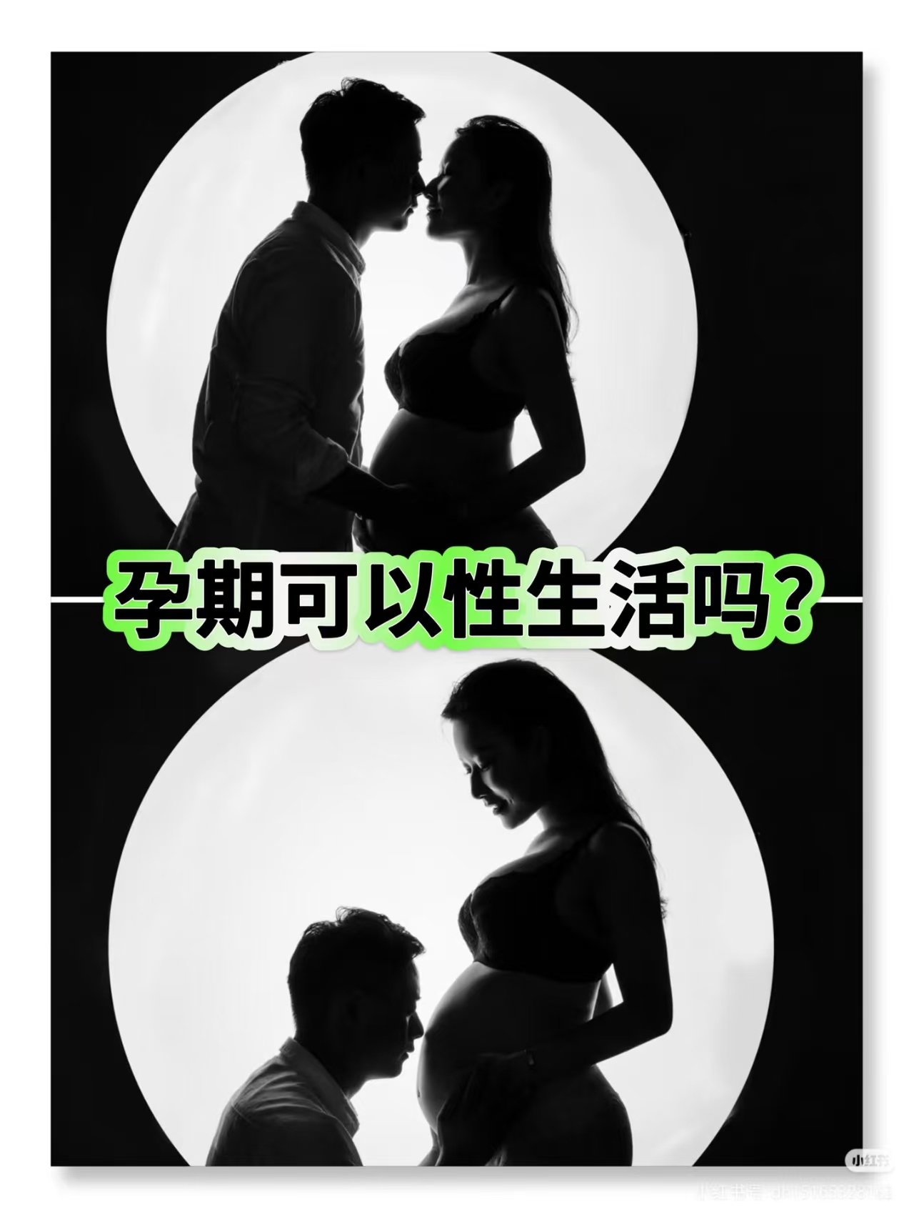 孕期可以性生活嗎？